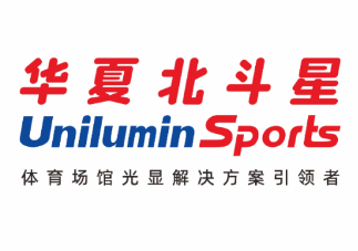 【会员风采】广东北斗星体育设备有限公司